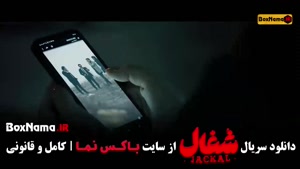 دانلود سریال شغال (ایرانی)‌ قسمت ۱۴ چهاردهم