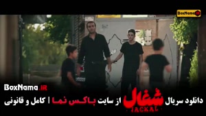 فیلم شغال ایرانی قسمت ۱۴