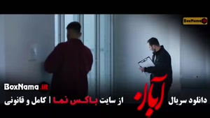 شهاب حسینی امین حیایی مینا ساداتی در سریال ابان