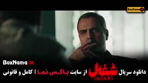 شغال قسمت 17 / فیلم شغال ایرانی قسمت ۱۷ هفدهم