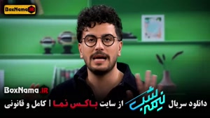 سریال نیمه شب ۵ قسمت اول تا ۱۳ جدید