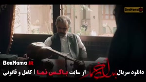 سریال بامداد خمار قسمت ۳ / آهنگ چاوشی بامداد خمار