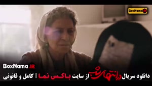 در انتهای شب سریال قسمت ۶ / درانتهای شب پیروزفر