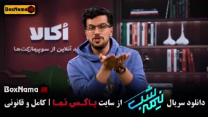 دانلود برنامه طنز خبری نیمه شب قیاسی