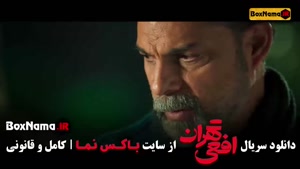 سریال افعی تهران قسمت ۱ / افعی تهران قسمت اول