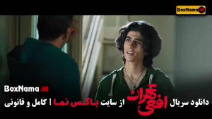 افعی تهران قسمت ۱۲ دوازدهم / افعی سریال