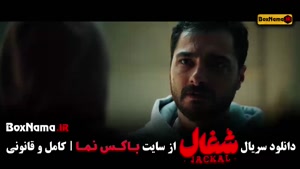 دانلود شغال قسمت ۱۵ پانزدهم (جدید)