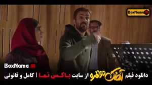 فرزاد فرزین در فیلم اهنگ دو نفره با احمد مهران فر