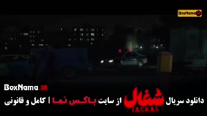 دانلود فیلم شغال قسمت ۱۷ (کامبیز دیرباز)