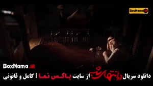 در انتهای شب - در امتداد شب (سریال نمایش خانگی)