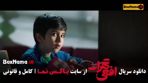 سریال افعی تهران قسمت نهم ۹