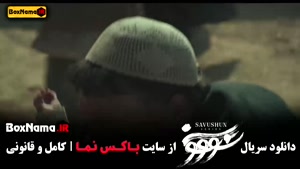 قسمت ۱۵ سووشون فیلم نرگس ابیار