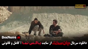 دانلود جان سخت قسمت ۱۱ (فرهاد اصلانی)