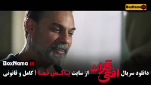 دانلود قسمت اول افعی تهران (پیمان معادی)