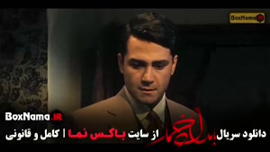 بامداد خمار قسمت هشتم / بامدادخمار سریال