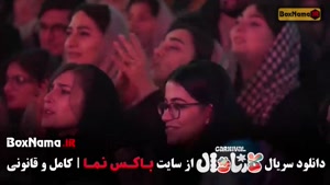 کارناوال رامبد جوان / فینال کارناوال سینا ساعی
