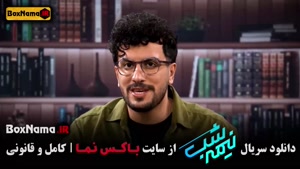 دانلود نیمه شب فصل پنج قسمت چهارده