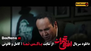 دانلود سریال افعی تهران (سریال های پیمان معادی)