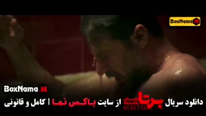 دانلود سریال برتا قسمت ۱ (برتا داستان یک اسلحه)
