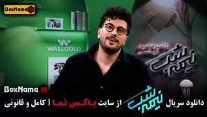 برنامه نیمه شب فصل پنجم قسمت ۱۳ (امیرحسین قیاسی)