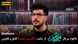 دانلود برنامه نیمه شب ۵ قسمت ۱۵