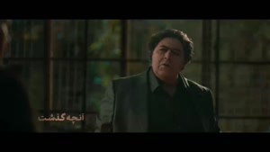 سریال از یاد رفته قسمت هجدهم / پایانی