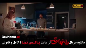 فیلم در انتهای شب پارسا پیروزفر (قسمت ۹)