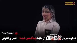 قسمت نوزدهم کارناوال فینال سینا ساعی و روزبه حصاری