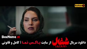 شغال ایرانی قسمت ۶ ششم / شغال قسمت 6