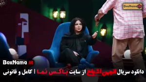 انجمن اشباح محمدرضا علیمردانی قسمت ۱ تا ۵