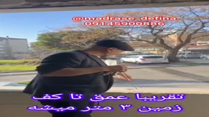 آموزش نحوه عمق گیری با شعاع زن و نقطه زن طلایاب یو ۴۰