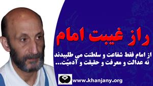 راز غیبت امام زمان و انتظار شیعی | ظهور قبل از ظهور جهانی