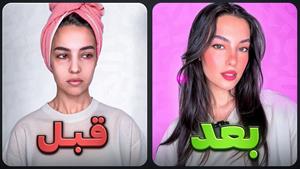 آموزش آرایش ترند روزانه ساده و زیبا