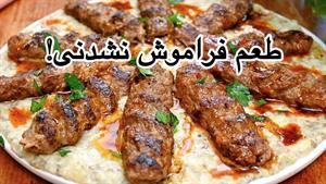 طرز تهیه کوفته کباب ترکی