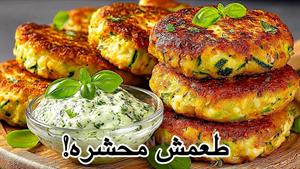 طرز تهیه کتلت کدو و سیب زمینی