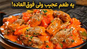 طرز تهیه کوفته با سس مخصوص