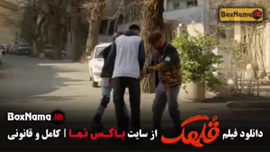 سینمایی کمدی قلهک (فیلم ایرانی)