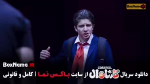 فینال کارناوال / اجرای سینا ساعی و روزبه حصاری