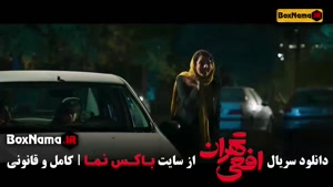 افعی سریال پیمان معادی (سریال افعی تهران کامل)