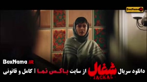 شغال قسمت ۱۹