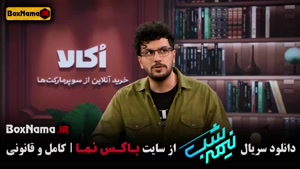 دانلود برنامه نیمه شب قیاسی