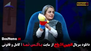 دانلود گیم شو انجمن اشباح قسمت ۶ (علیمردانی)