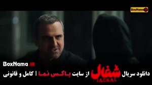 دانلود شغال قسمت 17 (شغال ایرانی قسمت هفدهم)