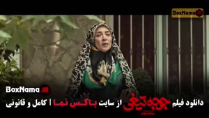 دانلود جوجه تیغی (سینمایی کمدی ایرانی)