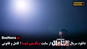 کارناوال قسمت ۱۹ (سینا ساعی و بامداد افشار)
