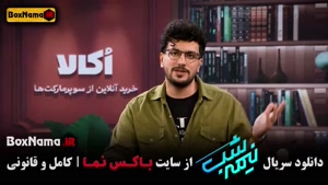 نیمه شب قیاسی - قسمت یک تا چهارده