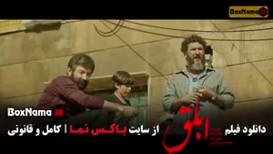 فیلم های درام ایرانی (فیلم ابلق نرگس ابیار)