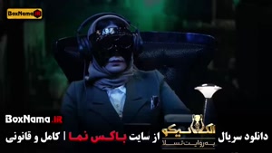 شب های مافیا بازی الکلاسیکو سیامک انصاری