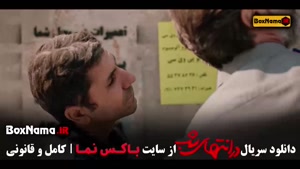 در انتهای شب قسمت ۷ هفتم / فیلم درانتهای شب