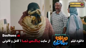 فیلم سینمایی ویلای ساحلی (فیلم ایرانی طنز)